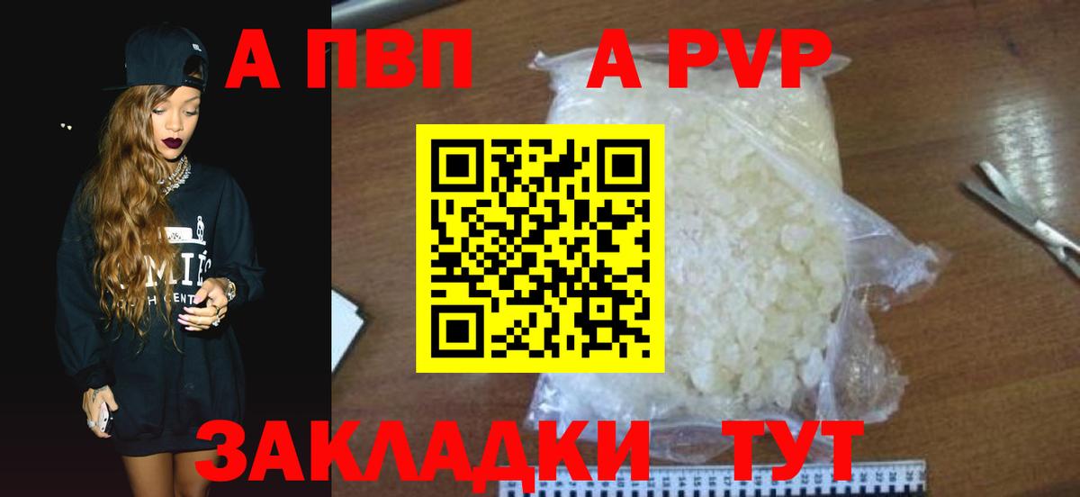 A-PVP СК Астрахань