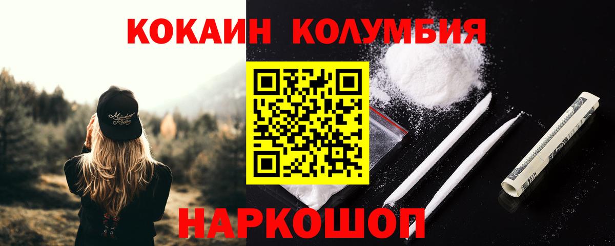 Cocaine FishScale  Вход с VPN  Кокаин FishScale  Астрахань 