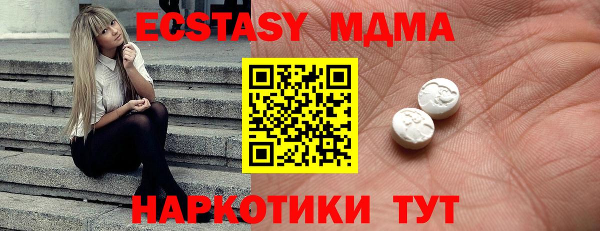 Экстази  Ecstasy круглые  Вход с VPN  Астрахань  ЭКСТАЗИ DUBAI 