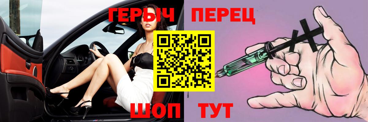 Астрахань  ГЕРОИН хмурый  Героин  Вход с VPN 