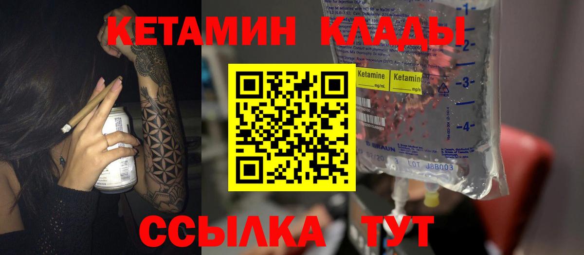 МЕФ кристаллы  Гашиш  Астрахань  Марихуана  Cocaine  Вход с VPN  Цена  МДМА  КЕТАМИН 