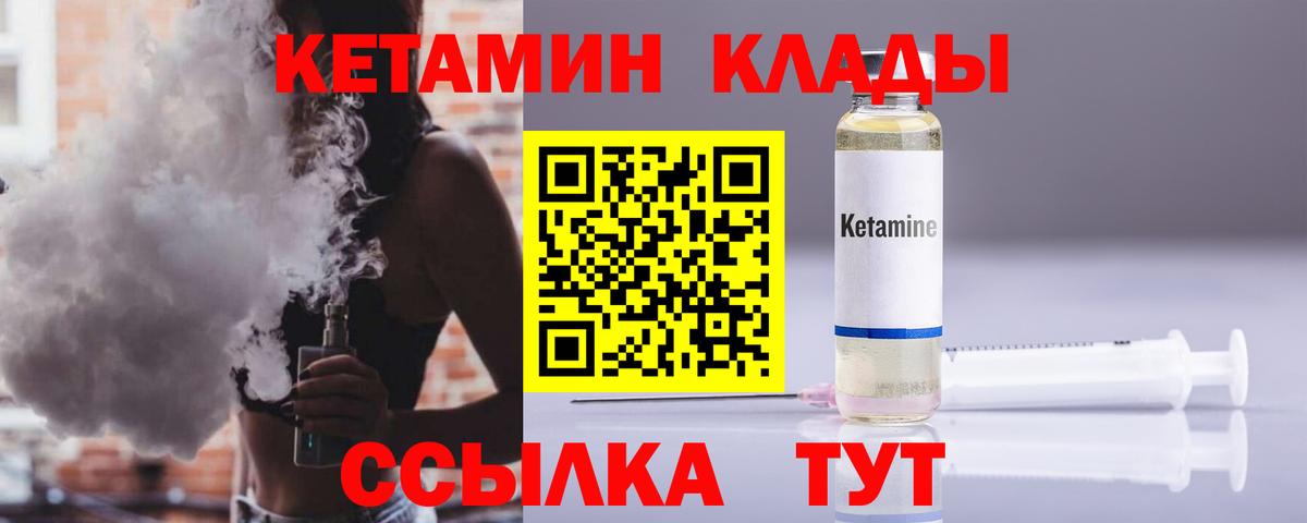 Астрахань  Кетамин ketamine  Вход с VPN  КЕТАМИН VHQ 