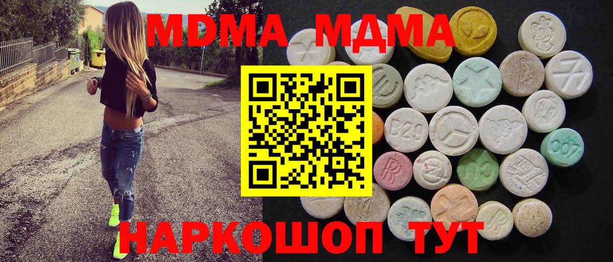 МДМА crystal Астрахань