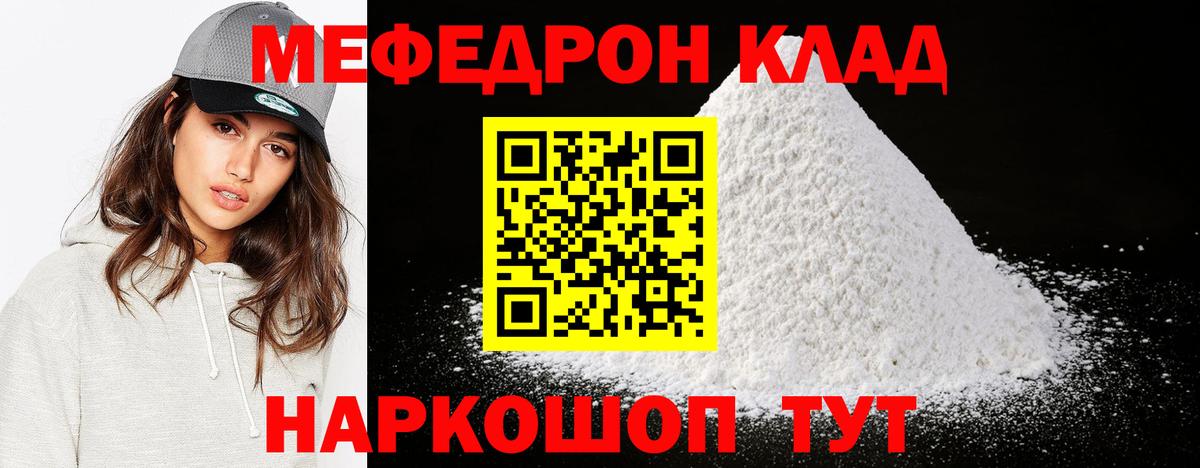 KRAKEN онион  Вход с VPN  Астрахань  Меф mephedrone  МЕФ  МЯУ-МЯУ 