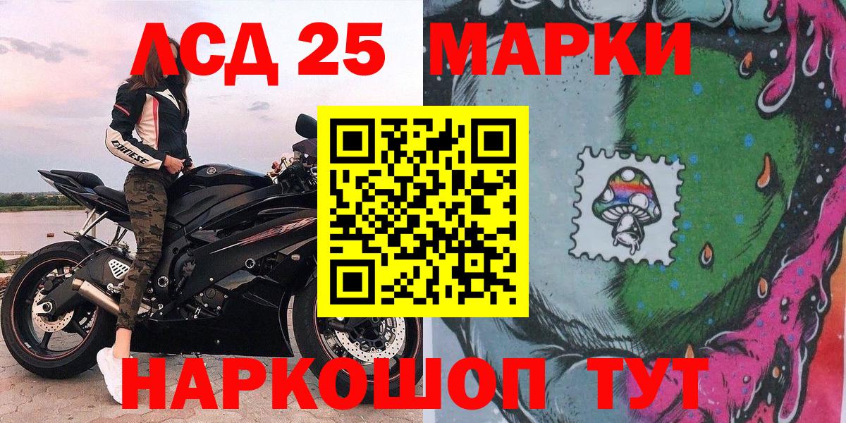 Марки 25I-NBOMe 1,5мг  Вход с VPN  Астрахань  Марки 25I-NBOMe 1,5мг 