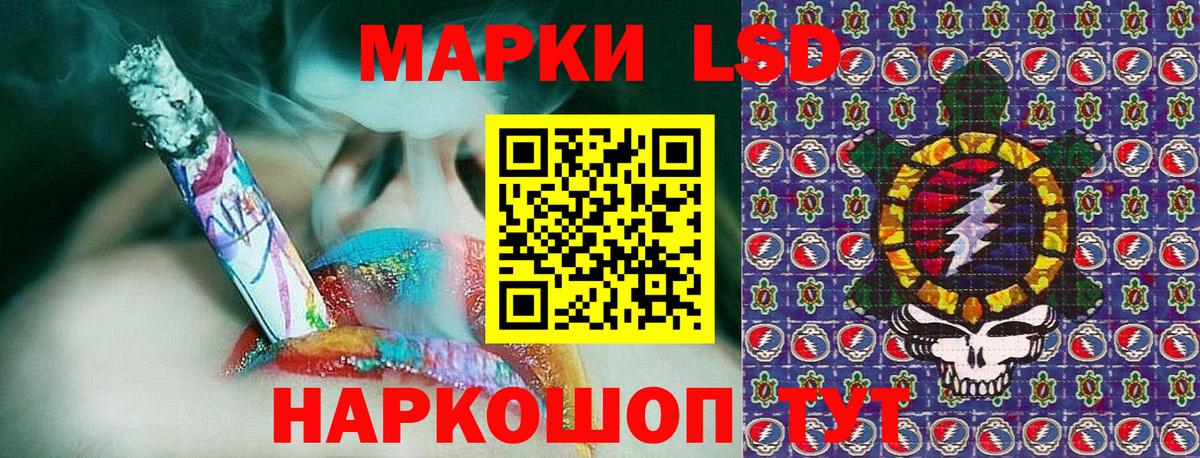Наркотические марки 1,8мг Астрахань
