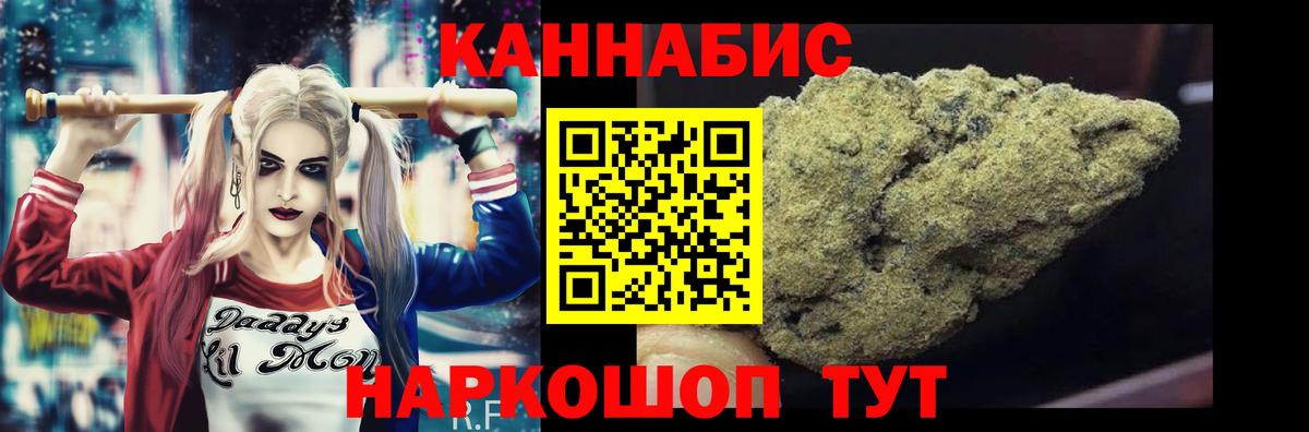Астрахань  Бошки Шишки VHQ  Бошки Шишки Ganja  Канабис Bruce Banner  Вход с VPN 